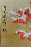 二月大歌舞伎 1990年 2月 歌舞伎座