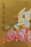 三月大歌舞伎 1990年 3月 歌舞伎座