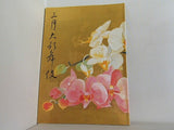 三月大歌舞伎 1990年 3月 歌舞伎座