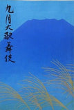 九月大歌舞伎 1992年 9月 歌舞伎座