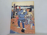 三月大歌舞伎 1996年 3月 歌舞伎座