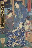九月大歌舞伎 1996年 9月 歌舞伎座
