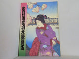 中村会四月大歌舞伎 1998年 4月 歌舞伎座