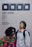 広告批評 2001年 9月号 No.252