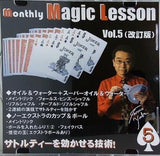 monthly Magic Lesson Vol.5 改訂版