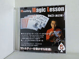 monthly Magic Lesson Vol.5 改訂版