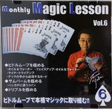 monthly Magic Lesson Vol.6