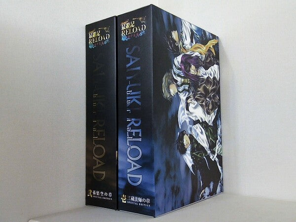 OVA 最遊記 RELOAD burial