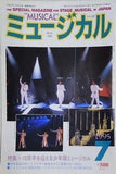 ミュージカル VOL.126 少年隊 1995年 07月号