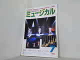 ミュージカル VOL.126 少年隊 1995年 07月号