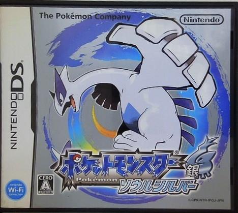 DS ポケットモンスター ソウルシルバー