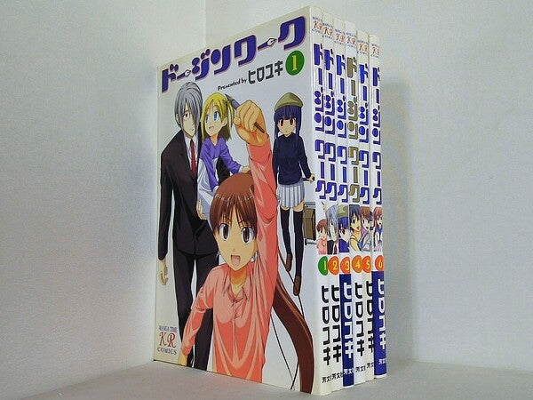 ドージンワーク まんがタイムKRコミックス ヒロユキ １巻-６巻。一部の巻に帯付属。