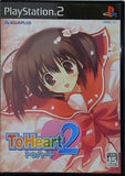 PS2 トゥハート2 ToHeart 2