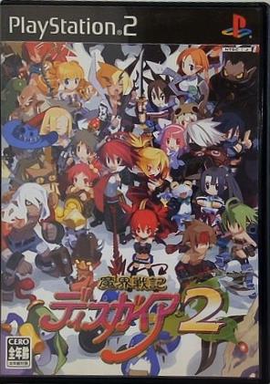 PS2 魔界戦記ディスガイア2 日本一ソフトウェア