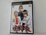 PS2 喧嘩番長 ケンカバンチョウ