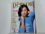 月刊アサヒグラフ パーソン 2001年 6月号 Vol.1 No.2 中山美穂