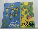 14ひきのシリーズ  いわむら かずお ４点。