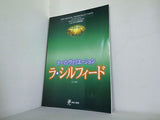 テーマとヴァリエーション ラ・シルフィード 新国立劇場バレエ公演 1999/2000 SEASON