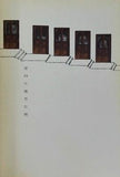 空白に落ちた男 2008年