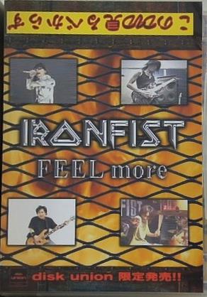 FEEL more IRON FIST ディスクユニオン限定