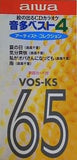 絵の出るCDカラオケ 音多ベスト4 アーティスト・コレクション 65