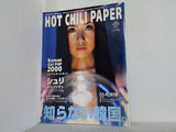 HOT CHILI PAPER 2000年 1月号 vol.1