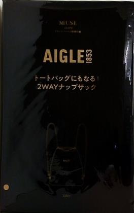 AIGLE 2WAYナップサック otonaMUSE 2025年 11月号 特別付録