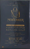 NEWYORKER キルティングトートバッグ 素敵なあの人 2025年 12月号 特別付録