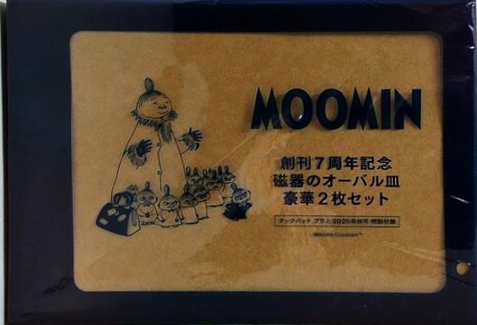 MOOMIN 磁器のオーバル皿 豪華2枚セット クックパッドプラス 2025年 秋号 特別付録