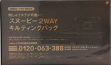 スヌーピー 2WAYキルティングトートバッグ InRed 2025年 11月号 特別付録