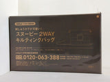 スヌーピー 2WAYキルティングトートバッグ InRed 2025年 11月号 特別付録