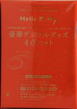 ハローキティ 豪華デジタルグッズ4点セット 大人のおしゃれ手帖 2025年 11月号 特別付録
