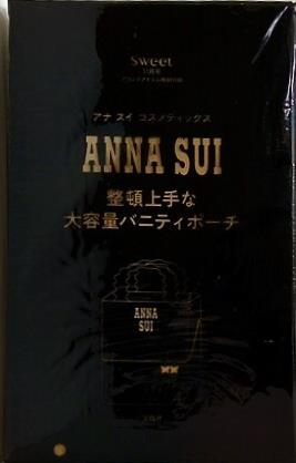 ANNASUI 整頓上手な大容量バニティポーチ Sweet 2025年 11月号 特別付録