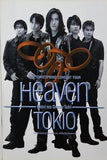 TOKIO SPRING CONCERT TOUR 1999 君を想うとき Heaven