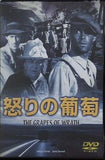 怒りの葡萄