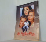 敵,ある愛の物語 ポール・マザースキー監督作品 1989年
