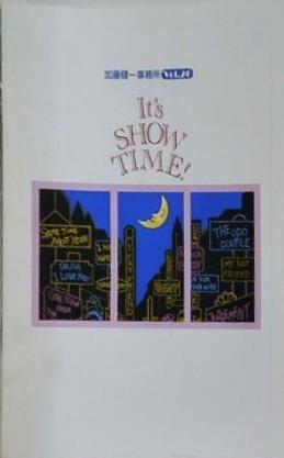 加藤健一事務所 Vol.26 It’s SHOW TIME！