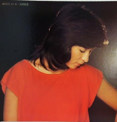 太田裕美 海が泣いている