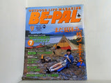 BE-PAL No.207 1998年 9月号