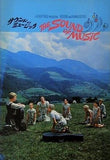 サウンド・オブ・ミュージック THE SOUND OF MUSIC