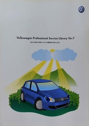 Volkswagen Professional Service Library Ver.7