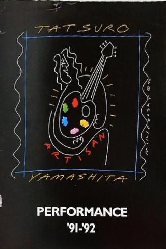 山下 達郎 PERFORMANCE '91-'92