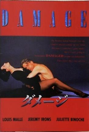 ダメージ LOUIS MALLE