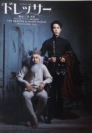 ドレッサー 三谷幸喜 2013年 6/28-7/28