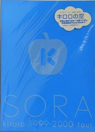 キロロの空 SORA kiroro 1999-2000 tour Photo Book