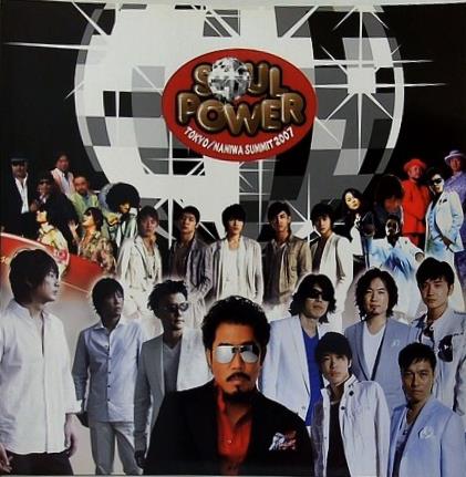 SOUL POWER TOKYO/NANIWA SUMMIT 2007