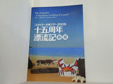 ゴスペラーズ坂ツアー2009 十五周年 漂流記 春夏 The Gospellers