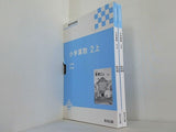 小学算数 2 教師用指導書 教育出版 上下巻。スリーブケース付属。