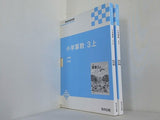 小学算数 3 教師用指導書 教育出版 上下巻。スリーブケース付属。