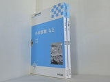小学算数 4 教師用指導書 教育出版 上下巻。スリーブケース付属。